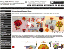 Tablet Screenshot of hunghomflowershop.com